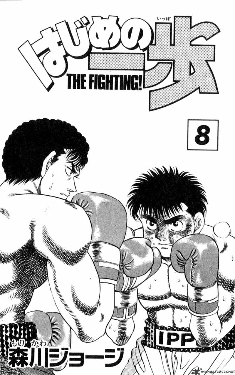 Hajime no Ippo: Fighting Spirit, Chapter 61 image 02